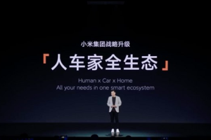 雷军透露：小米汽车进展顺利，明年上半年上市