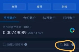 火币网行情端