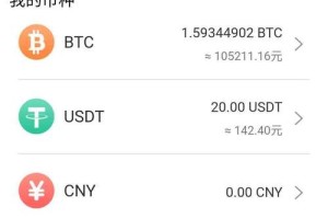手机上看比特币用什么app：手机看比特币的软件