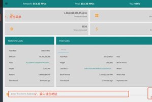 罗门币挖矿软件