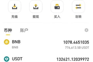 互助币交易平台：