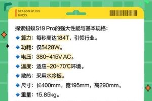 蚂蚁矿机检测软件