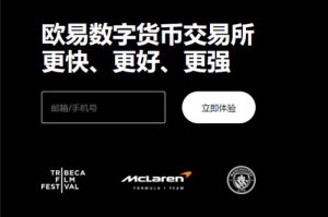 欧意交易所最新安卓app下载 欧意安卓版应用最新下载