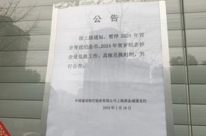 国家交易所通知暂停交易：国家交易所通知暂停交易怎么办