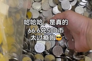 哈哈币最新行情