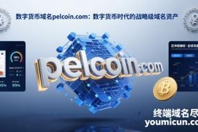 域名币交易所：域名币 交易所