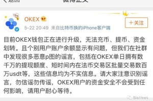 凭什么冻结比特币帐户