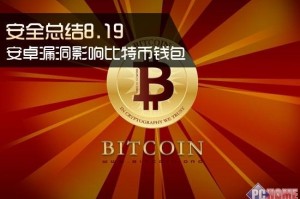 比特币纸钱包和脑钱包