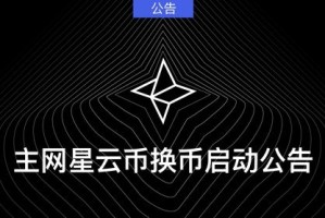 星云币上线价格-星云币上线价格是多少