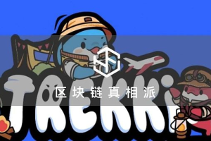 trc20和erc20哪个更快
