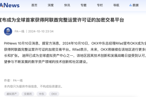 为什么 OKX、Bybit 等交易所选择迪拜开公司