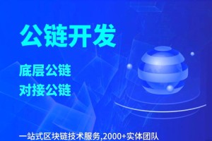 公链交易平台：公链交易平台官网