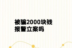 k豆钱包被骗报警有用嘛