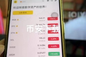 手机注册火币网安全吗：