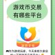 如何币币交易：怎样币币交易