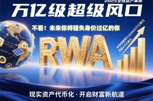 第一数字资产交易平台
