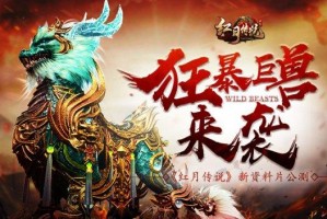 巨兽级交易平台揭秘功能与特色，助您高效交易