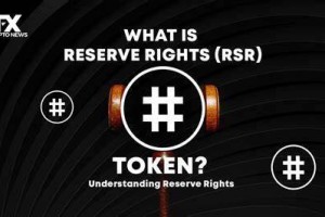 什么是Reserve Rights _ RSR币