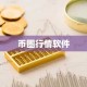 币圈行情软件