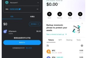 以太币管理软件