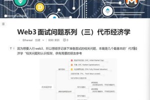 币安面试算法攻略，平台功能与特色解析