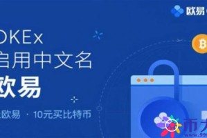 oke欧意官网app下载_欧意app最新下载体验