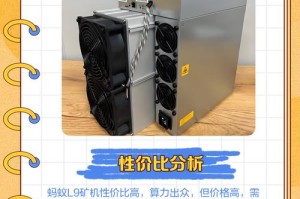 蚂蚁矿机价格：蚂蚁矿机价格一览表