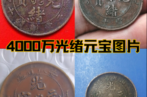 元宝币价格表：元宝币价格表图片