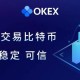 苹果怎么下载欧义欧义 ouyi交易平台安卓app下载