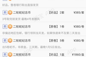 钱币交易即时行情