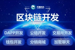 区块链赋能金融，打造高效交易平台