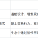价值功能性代币的估值方法：基于货币方程式的分析框架