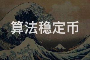 为什么加密货币同涨同跌的原因