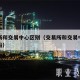 交易平台和交易中心区别（交易平台和交易中心区别大吗