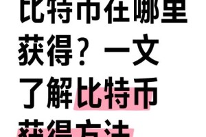 比特币取什么好听
