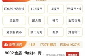 金币网数字交易平台：