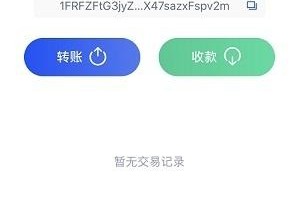 火币钱包转火币钱包