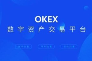 ouyi全球交易平台官网app ok中文官网版下载