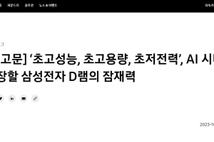 三星发布了速率为9.8Gbps的HBM3E内存样品，计划于2025年推出HBM4