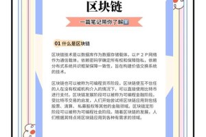 区块链总帐为什么