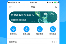 sol币交易所下载-sol币交易所安卓v6.0.18简体中文版