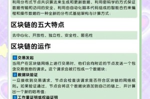 公链BTC技术革新，深度解析区块链未来趋势
