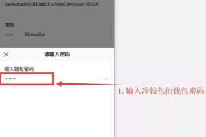 冷钱包如何转币到冷钱包
