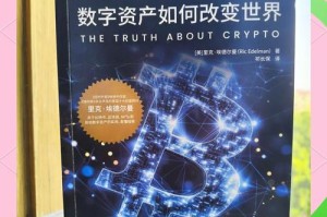 入门必看，比特币基础知识详解及投资指南