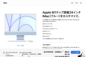 苹果高性能iMac发货时间推迟，M2芯片新品或近期亮相