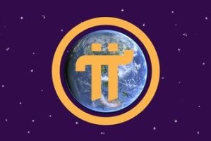 π币手机应用下载 π币官网APP下载