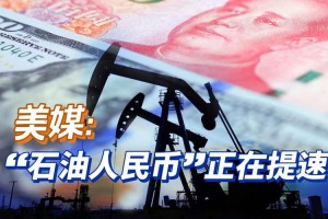 石油币属于什么货币