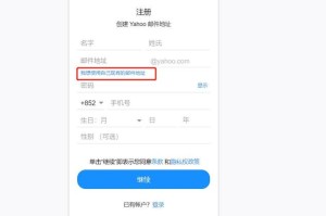 注册p网用什么邮箱