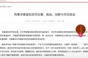 虚拟货币平台整顿：整治虚拟币