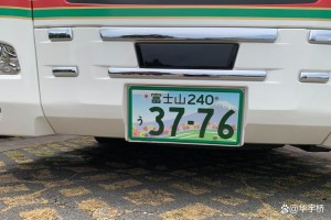日本牌照交易所：日本牌照交易所有哪些